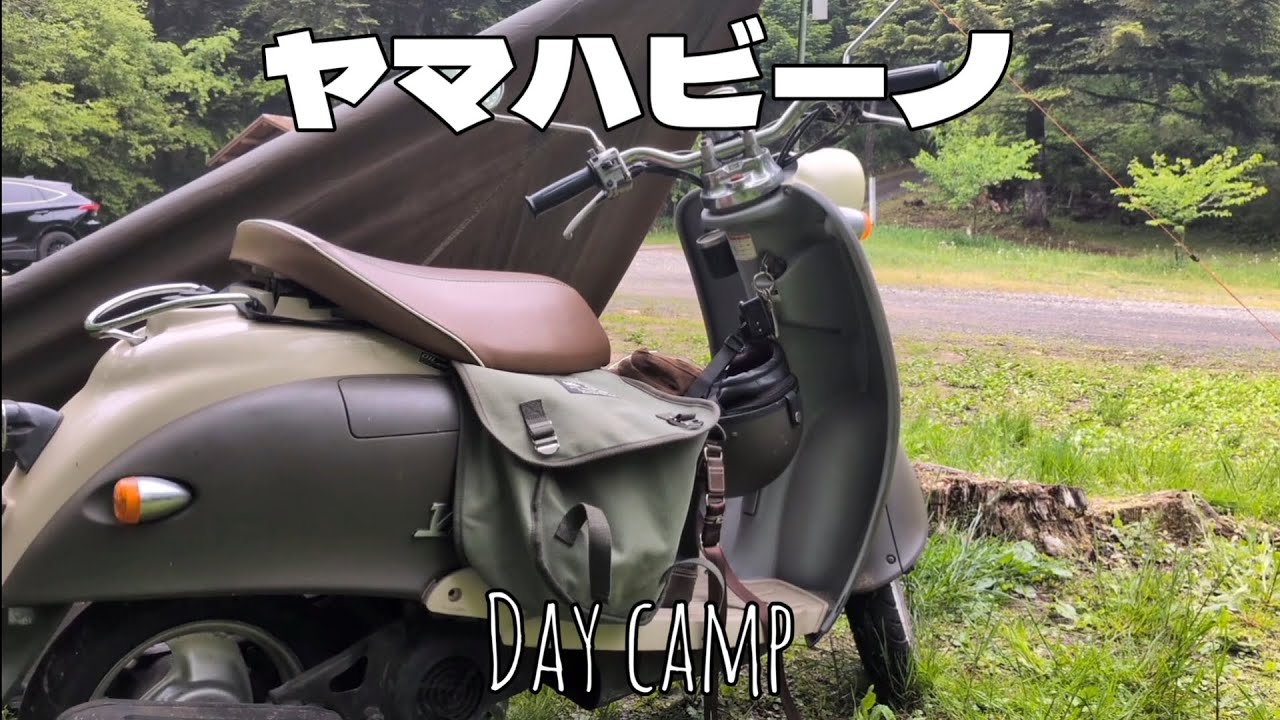 ビーノ△デイキャン