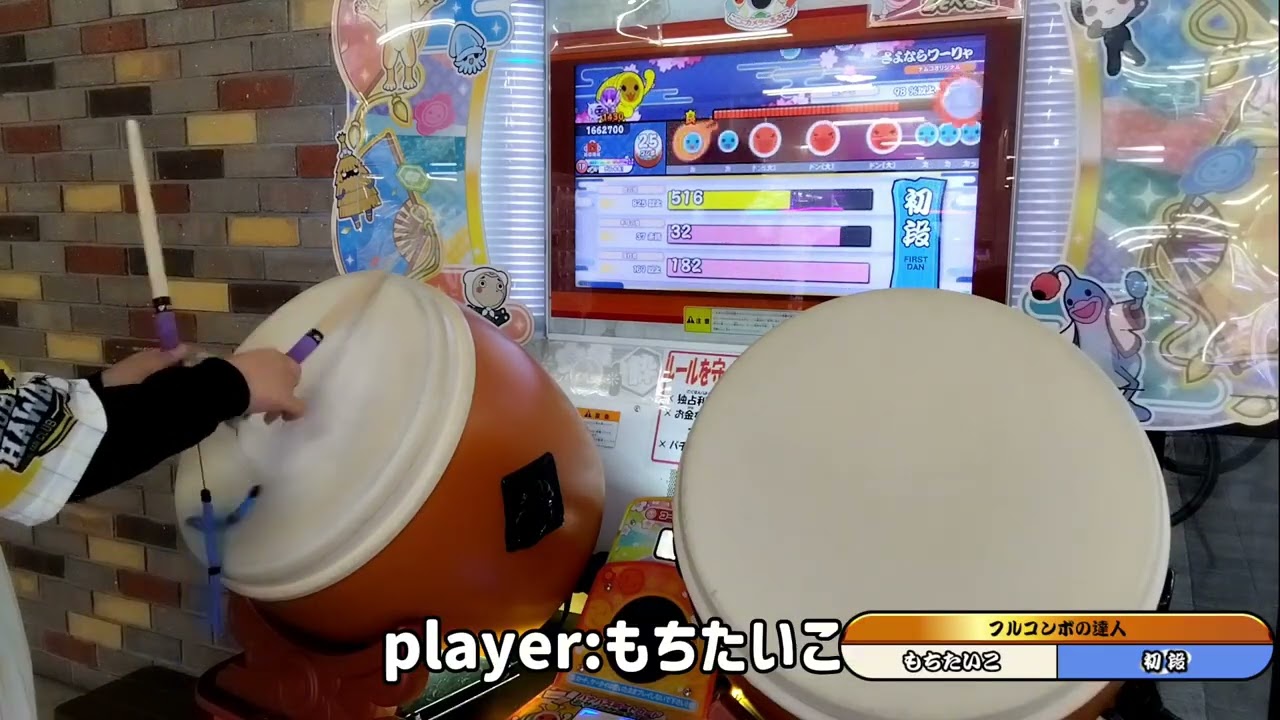 【太鼓の達人】もちたいことどらやきの初段ローテーション！！！#どらやき！