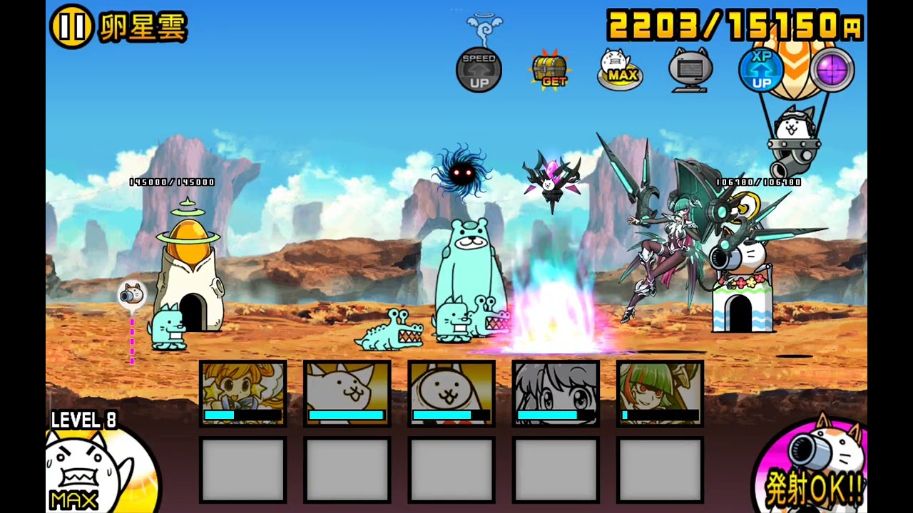 にゃんこ大戦争で卵星雲が強すぎて草wwwwwwwwwww #thebattlecats #space