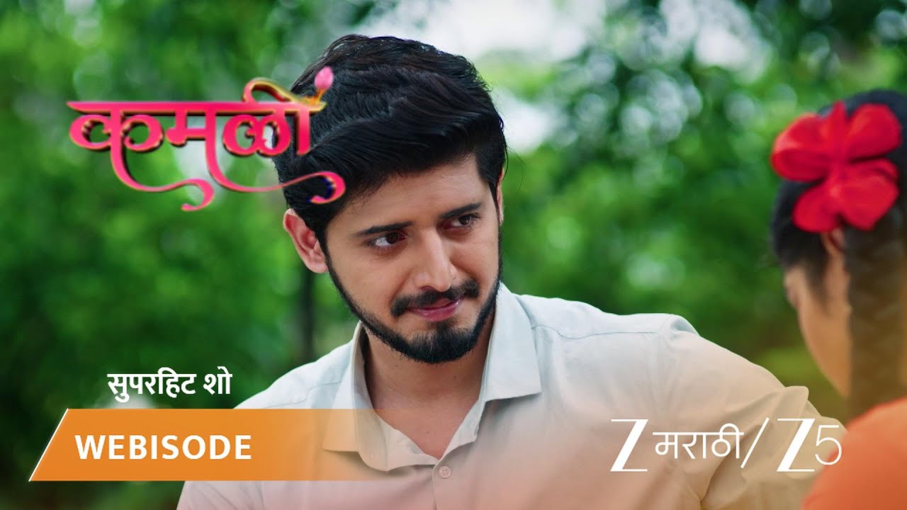 KAMALI | हृषी कमळीला जेवण भरवतो!