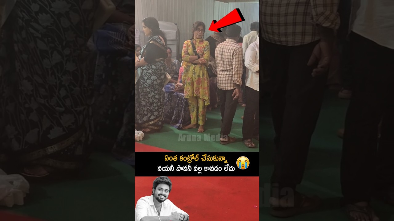 ఏంత కంట్రోల్ చేసుకున్నా నయనీ పావనీ వల్ల | Nayani Pavani Emotional On Bharath Kanth Incident | AM