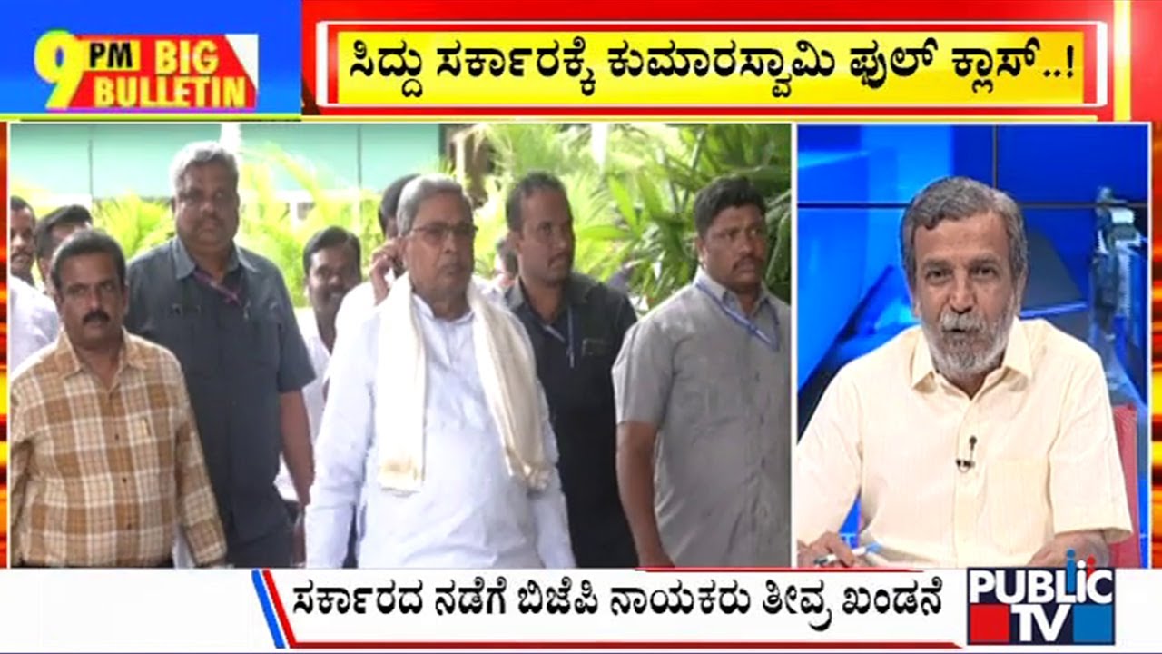 Big Bulletin With HR Ranganath | BJP-JDS Objects Compensation For Wayanad Elephant Attack Victim