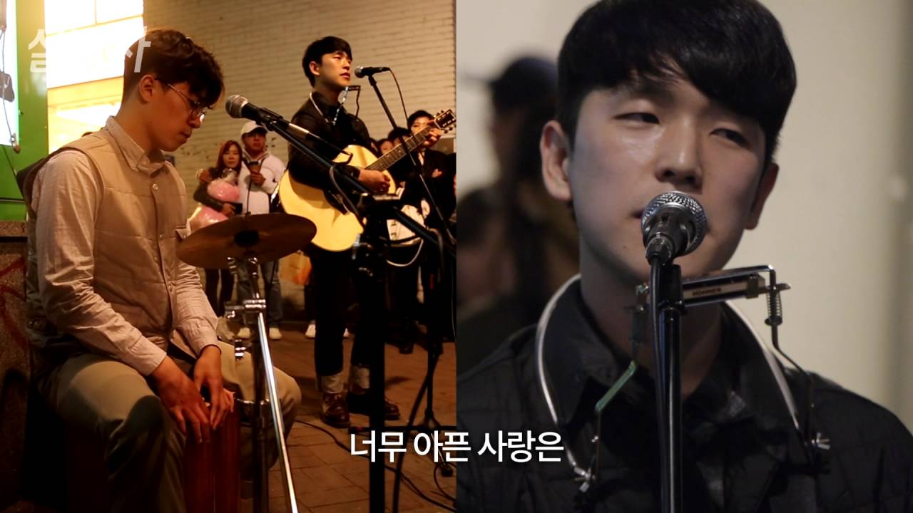[실력자 멀티라이브] 홍대에 김광석 출몰! 홍대 버스킹 너무 아픈 사랑은 사랑이 아니었음을 - (김광석) cover