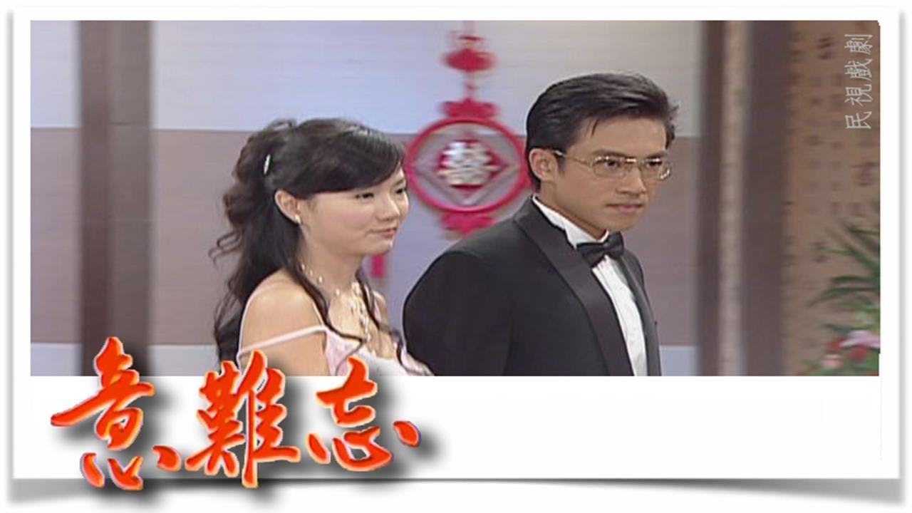 意難忘 EP421
