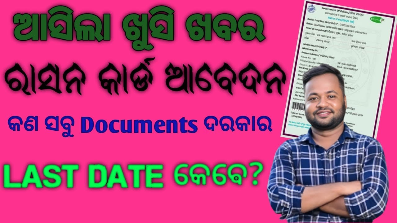 New Ration Card Apply || Name Add on Ration Card || All documents Required