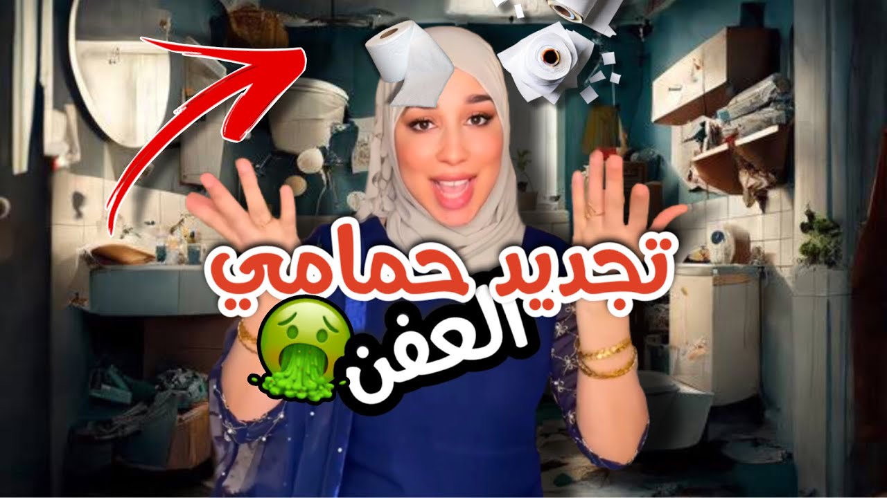 بداية إصلاح الحمام في الهند-اشتريت إكسسوارات حمام جديدة!