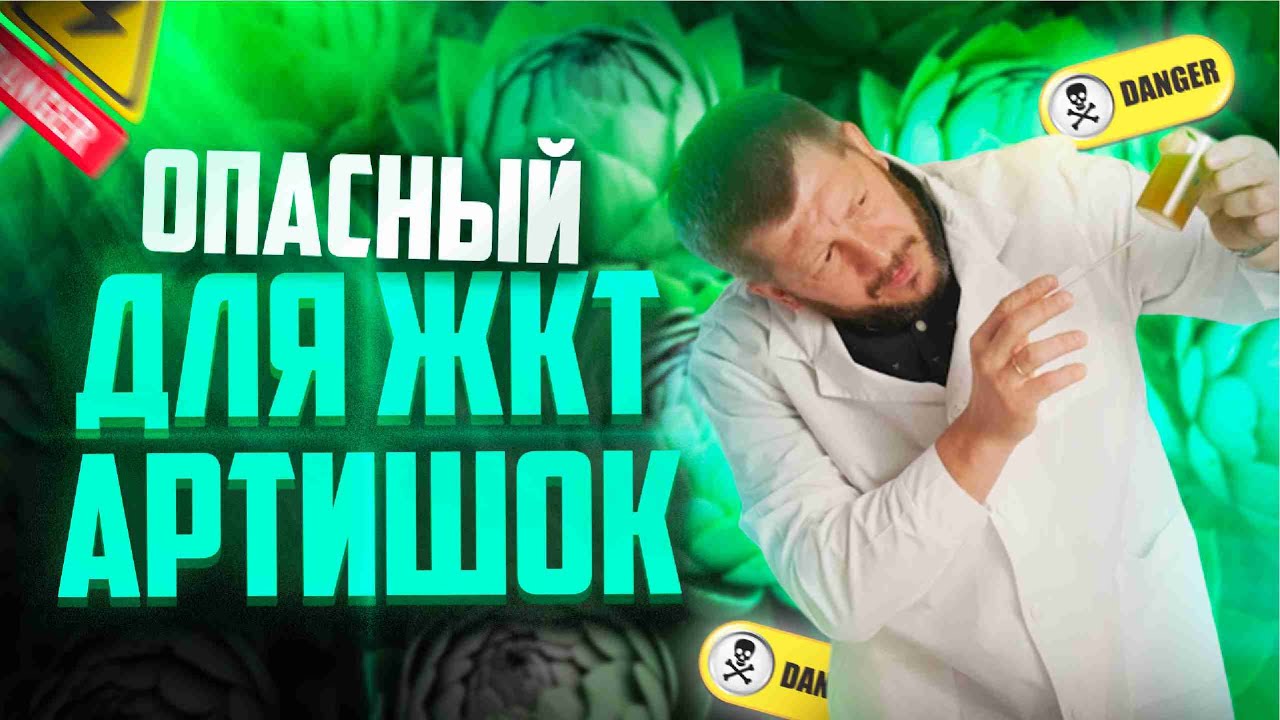 Артишок. Полезные свойства и противопоказания. РАЗБОР КАПСУЛ С ЭКСТРАКТОМ АРТИШОКА