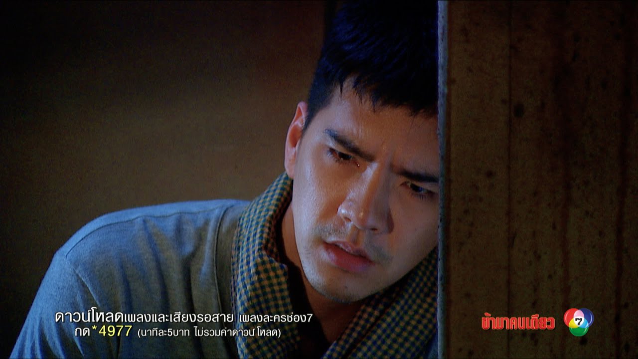 ข้ามาคนเดียว Ost.ข้ามาคนเดียว | ดิษฐ์ Smile Buffalo [Official MV]