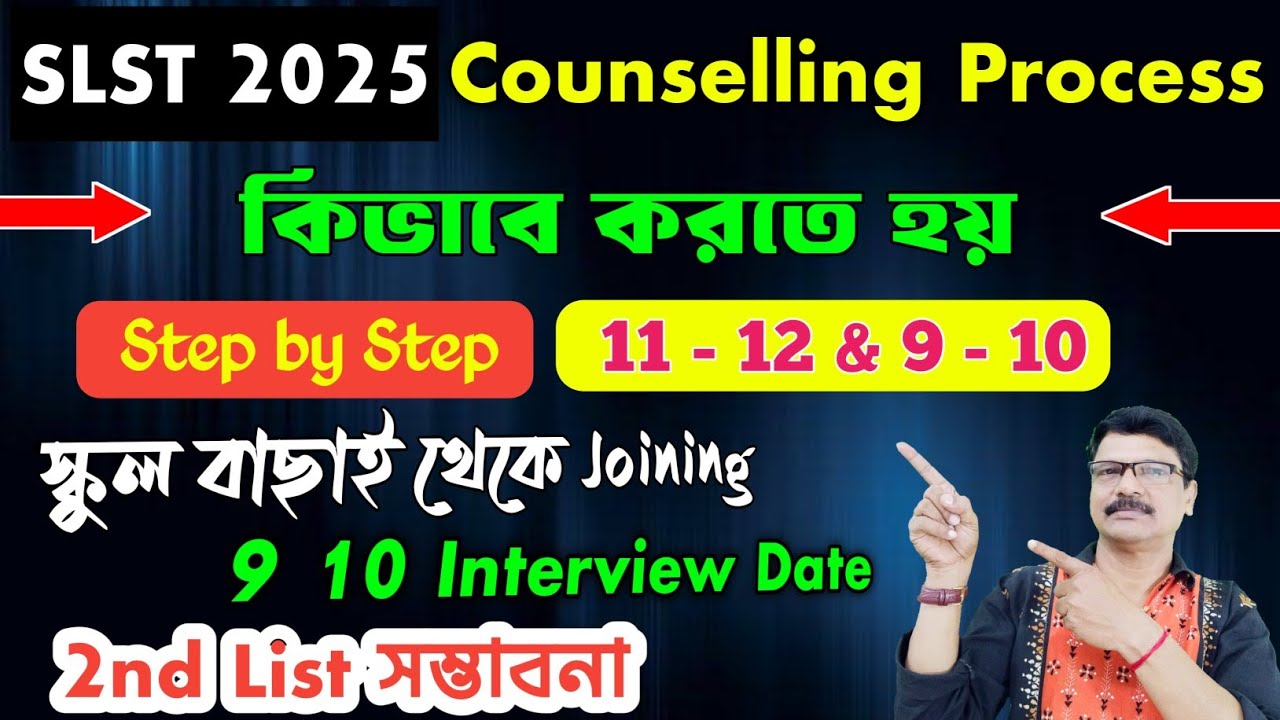 SLST 2025 Counselling Process Setp by Step in Details। SLST 9 10 Interview Date। 
