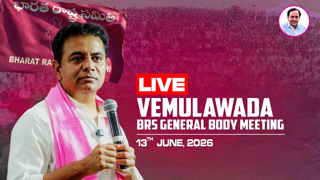 KTR Live: BRS Party Cadre meeting in Vemulawada constituency