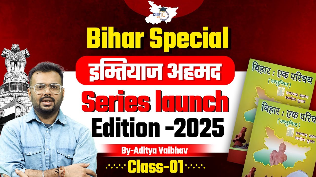 72nd BPSC | Bihar Special Imtiaz Ahmed 2025 Edition: Lec 01 | BY Aditya Sir | StudyIQ