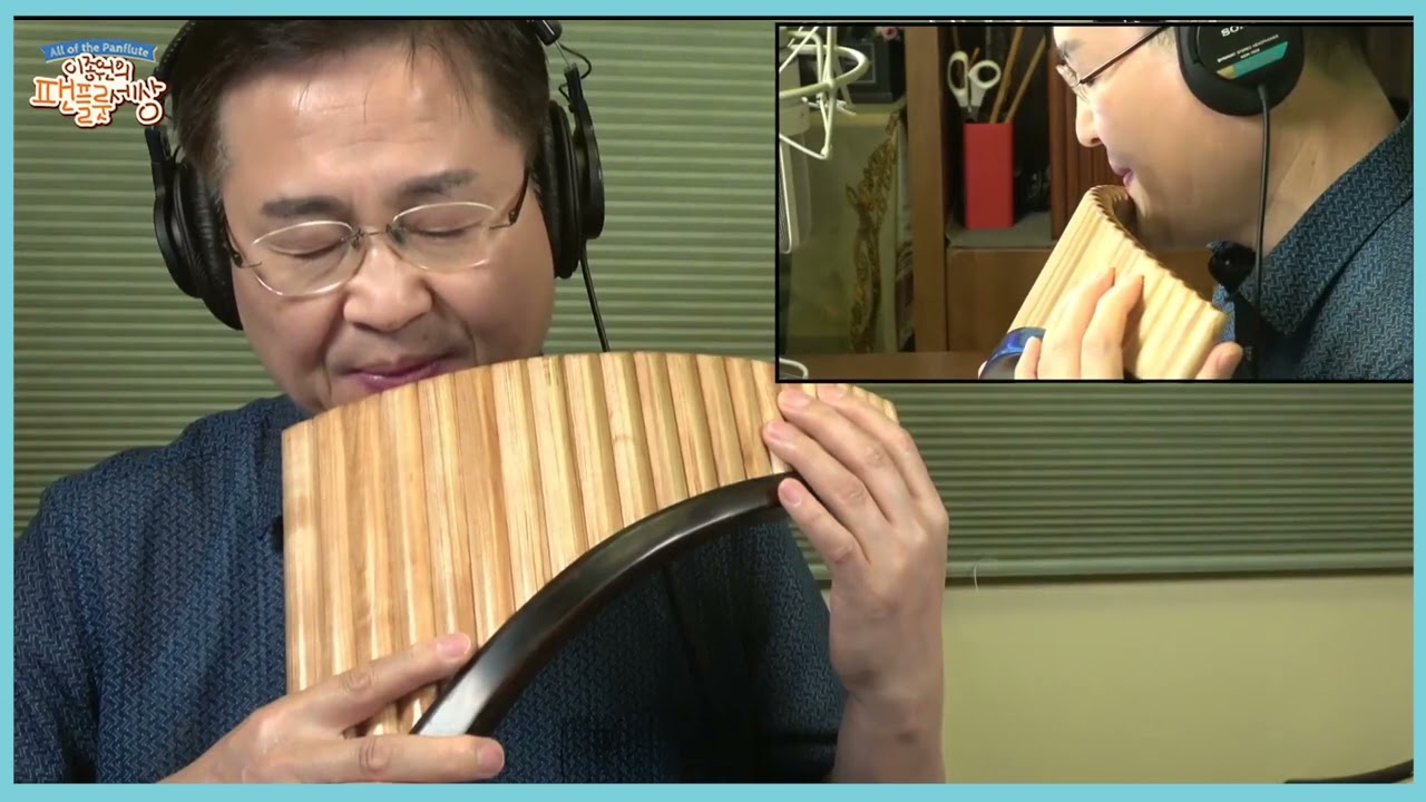 그리운 사람끼리 - 이종원(Panflute)팬플룻