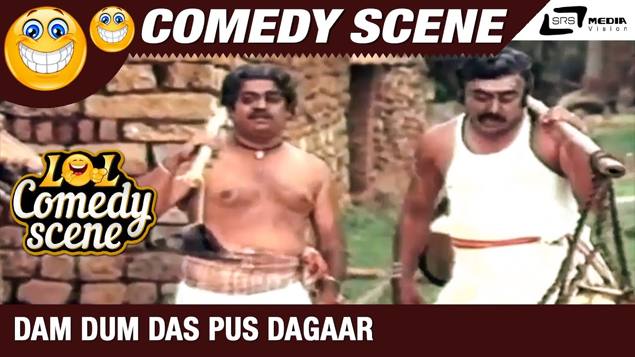 Dam Dum  Das Pus  Dagaar | Mutthinantha Manushya |  Vajramuni| Comedy Scene-4