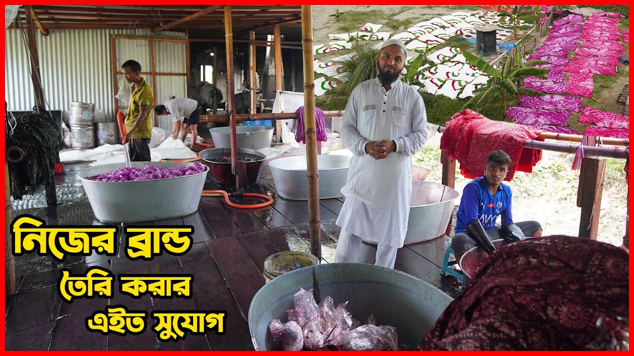 বাটিক ও ডিজিটাল প্রিন্ট থ্রি পিস যেভাবে তৈরি করা হয় | batik three piece making process | amintv