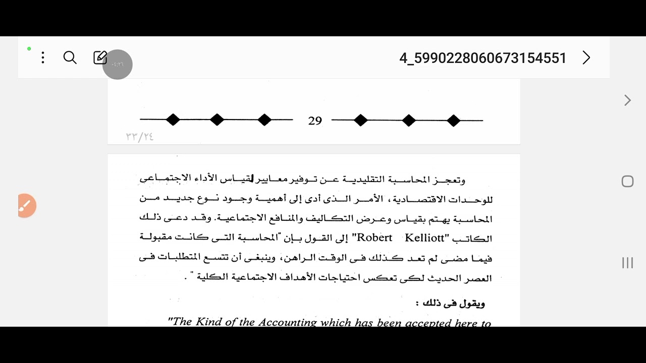 قضايا معاصرة المحاضرة الثانية 
