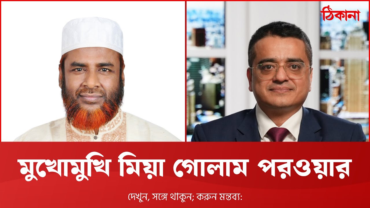Face to face with Professor Mia Golam Parwar