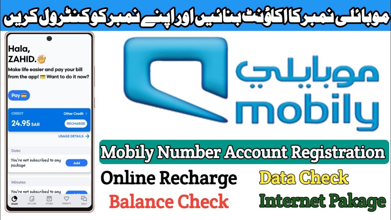 Mobily Number Account Registration | Mobily KSA | Mobily Number Ka Account Banane Ka Tareeka