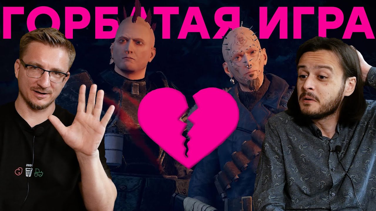 Без любви. Обзор Wasteland 3