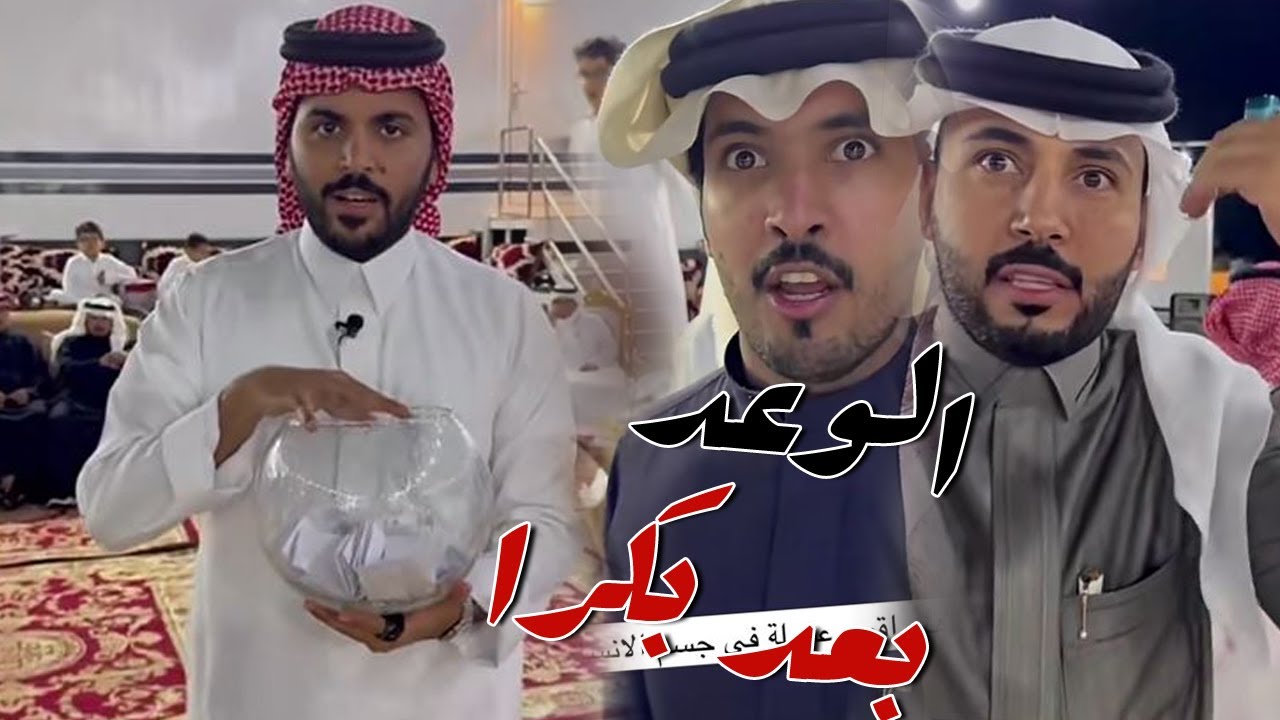 راحت عليك و اليوم اخر فرصه ل ذوي غانم للفوز