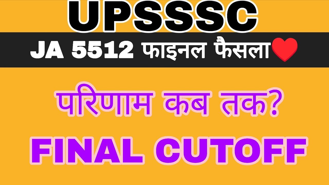 JA 5512 FINAL RESULT VERY BIG NEWS TODAY | UPSSSC JA 5512 RESULTS | UPSSSC JA 5512 RESULTS NEWS |