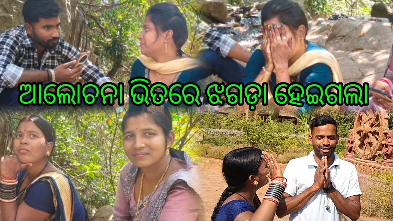 ଭାଇ ଭଉଣୀ ଙ୍କ ଭିତରେ ହଠାତ୍ ଝଗଡ଼ା 😳😱😭।।@oyebacardiqueen143 
