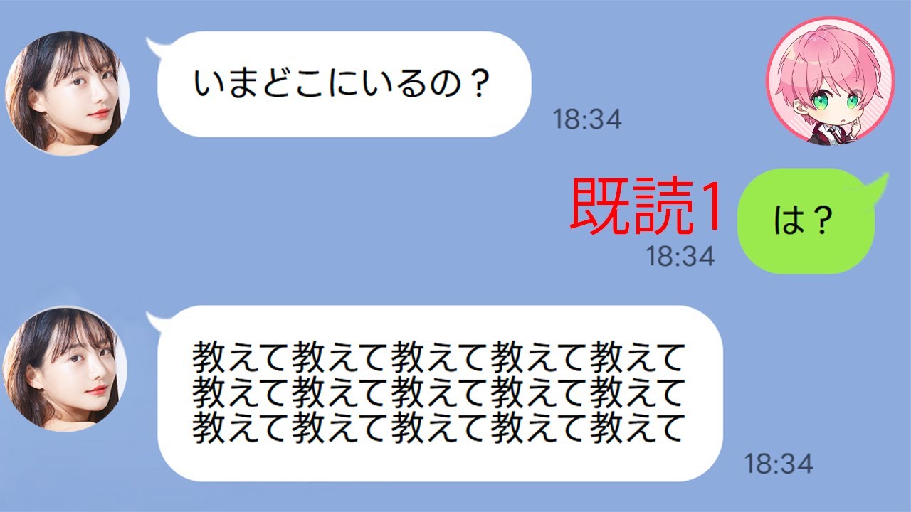知らないんだけど怖い。。。