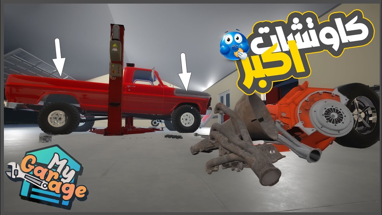 جددت ماتور النص و ركبتلها كفرات اكبر وبقت رهيبه 😋🔥 | جراش الصيف || My grage |