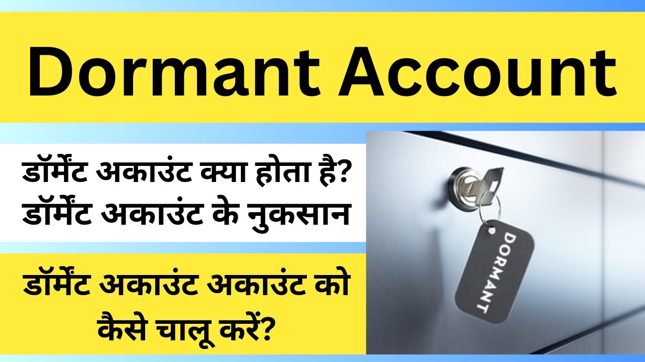 डॉर्मेंट अकाउंट क्या होता है | How to Activate Dormant Account | डॉर्मेंट अकाउंट किस वजह से होता है?