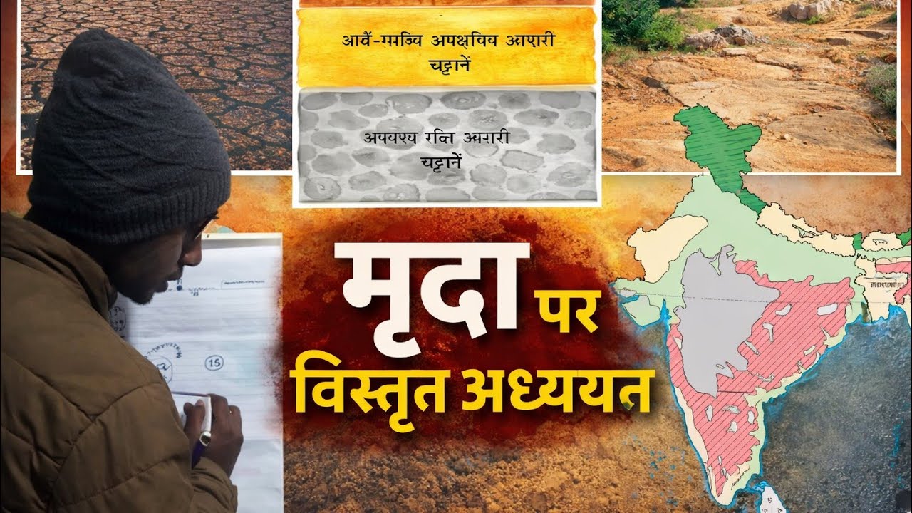 Class 10th geography about of all type of soil and what are important of soil how use soil in #soil
