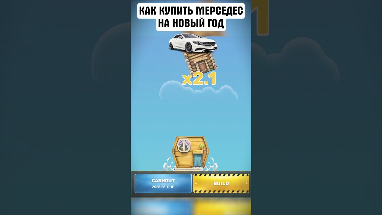 ИГРА В ПРОФИЛЕ | ЛУЧШАЯ ИГРА ЭТОГО ГОДА #towerrush #games #меллстрой #успех #1win #мотивация