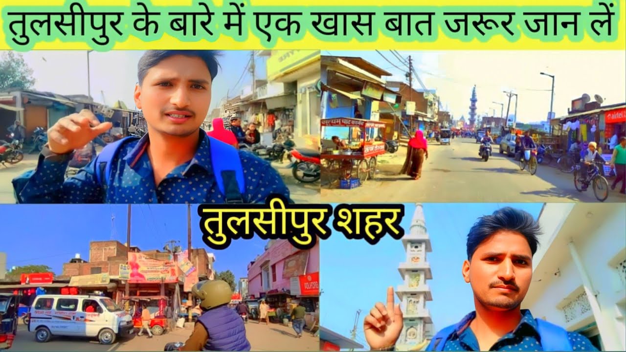 Tulsipur bajar| tulsipur market| tulsipur railway station| Nooruddeen vlogs