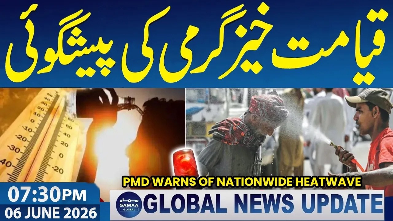 PMD Warns of Heatwave Across Large Parts of Pakistan | Pakistan Weather Update | 7:30 PM News Update