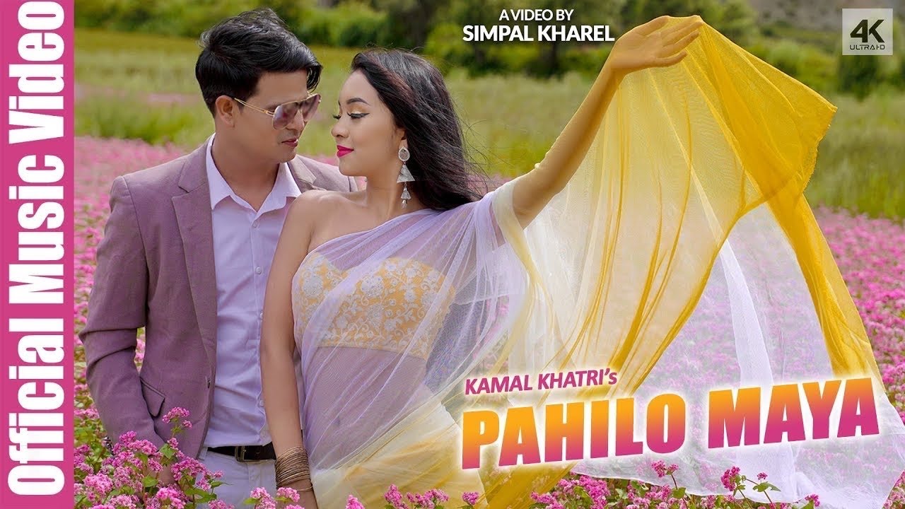 Kamal Khatri - Pahilo Maya || ft.SIMPAL KHAREL | Official Video || Latest Nepali Song