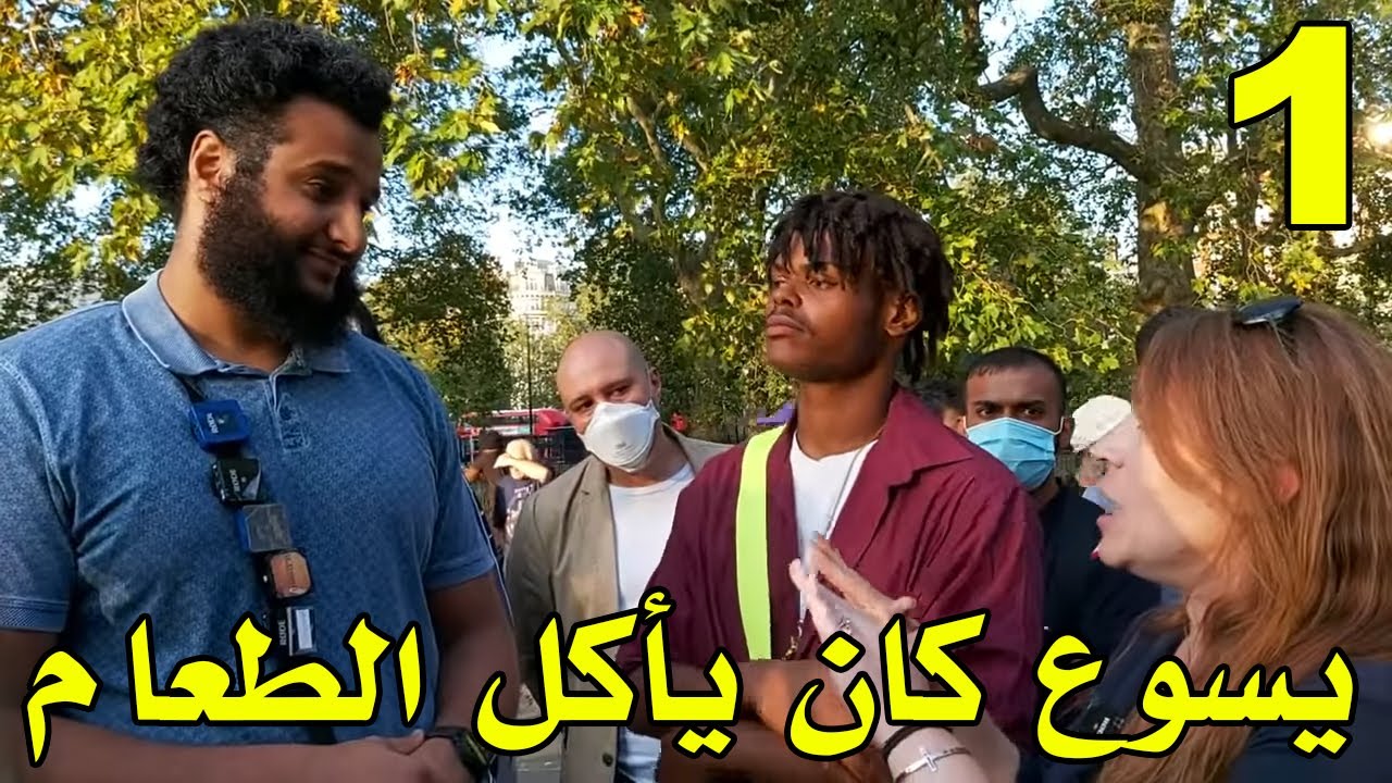 1/2 يسوع كان يأكل الطعام! محمد حجاب في حوار مع مسيحيين الجزء الأول
