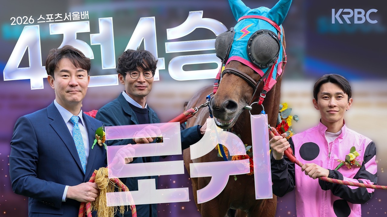 [스포츠서울배 후기] 로쉬는 지는 거 같은 거 몰라!!