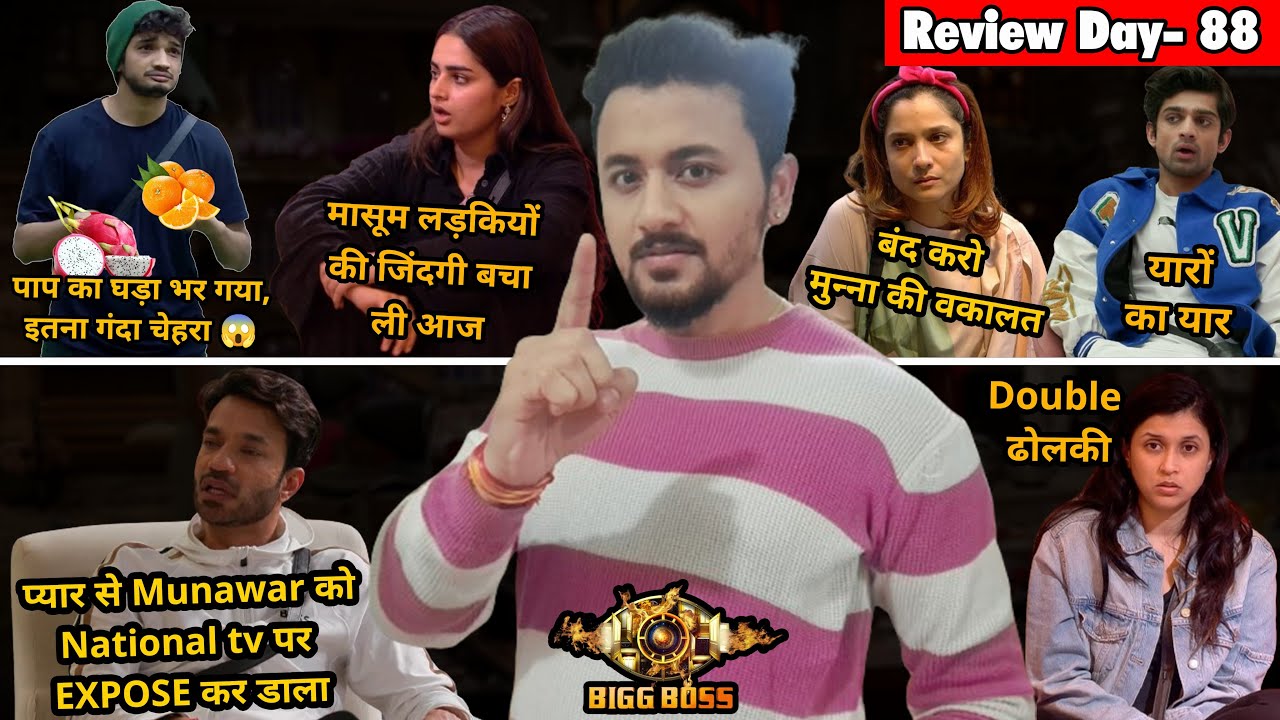 Bigg Boss 17 भगवान राम का मज़ाक उड़ाने की मिली सज़ा 🙏🏻Abhishek सच्चा दोस्त है Mannara दोगलापन क्यों?