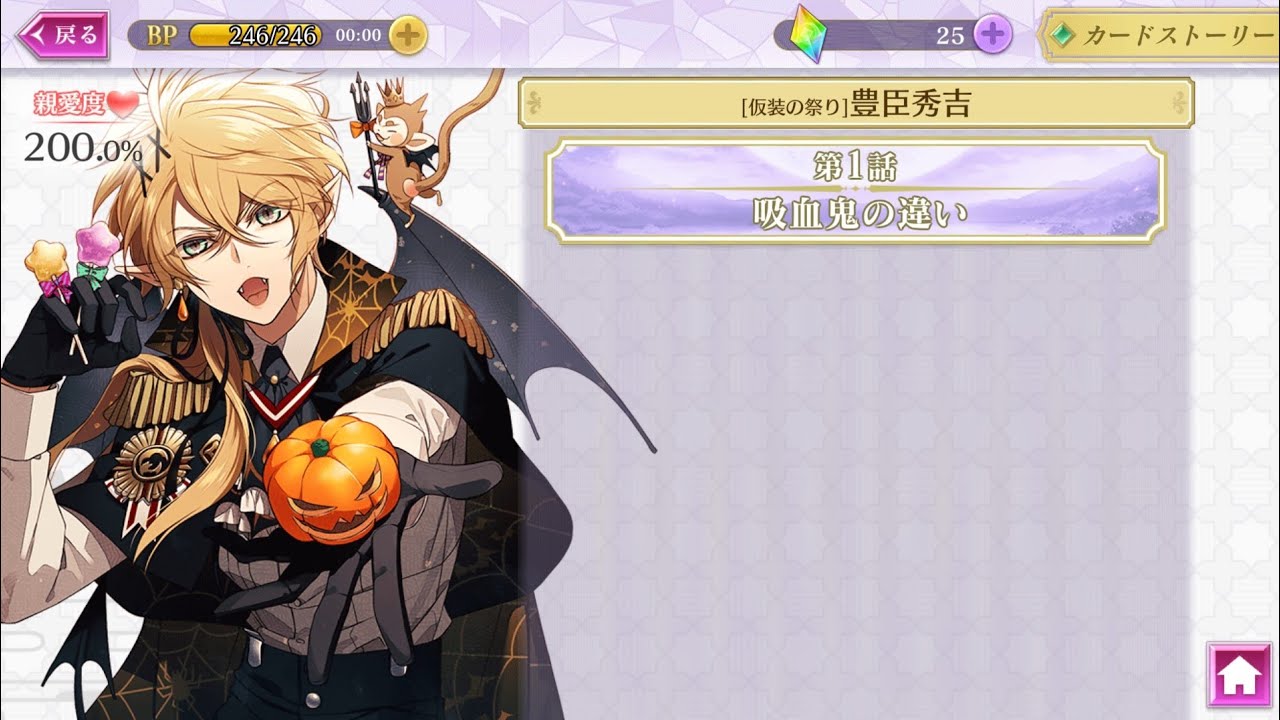 【戦ブラ】★5【仮装の祭り】豊臣秀吉
