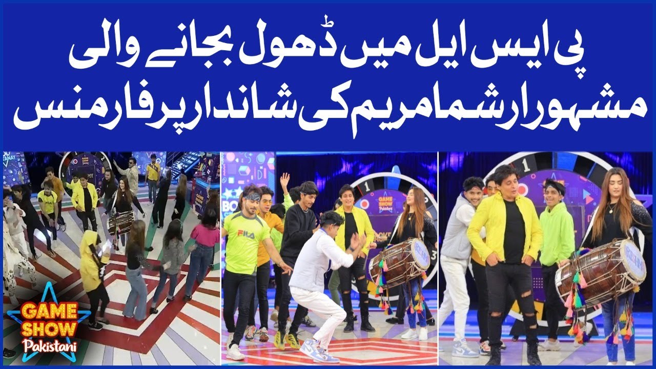 PSL Dhol Girl In Game Show Pakistani | Pakistani TikTokers | Sahir Lodhi Show | TikTok
