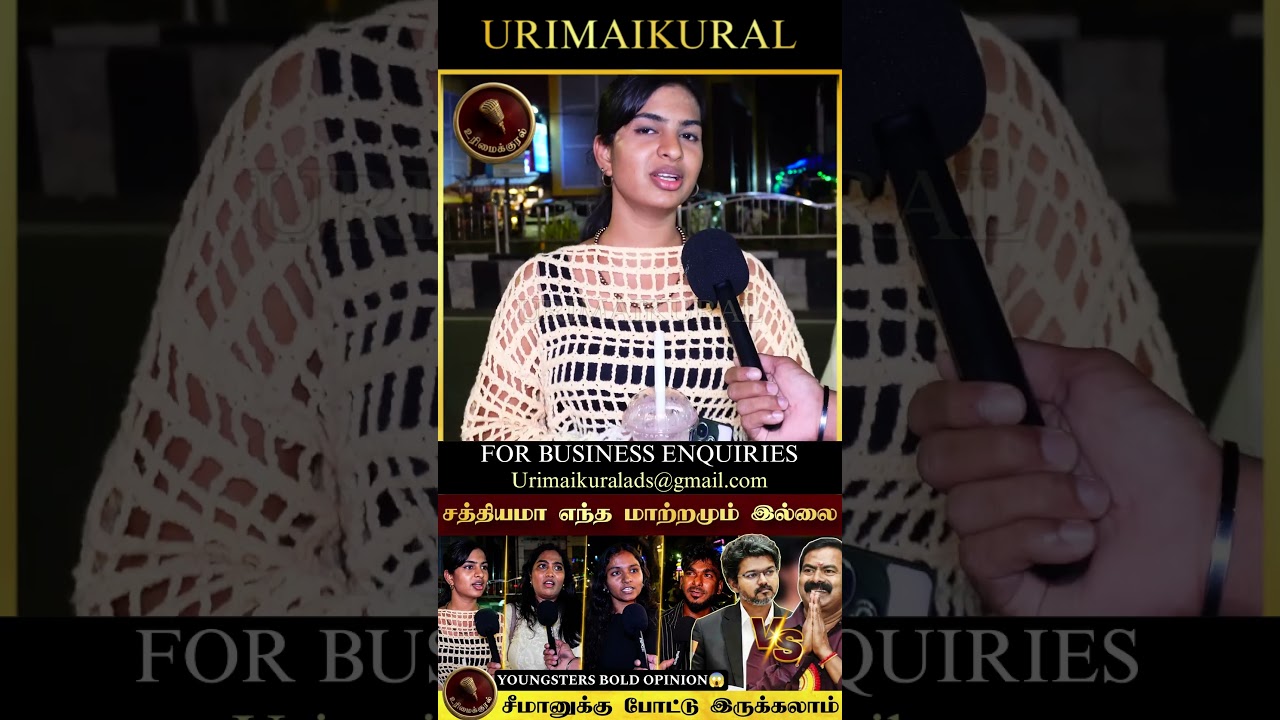 100 DAYS 0F CM VIJAY #urimaikural#seeman#ntk#dmk#vijay#tvk