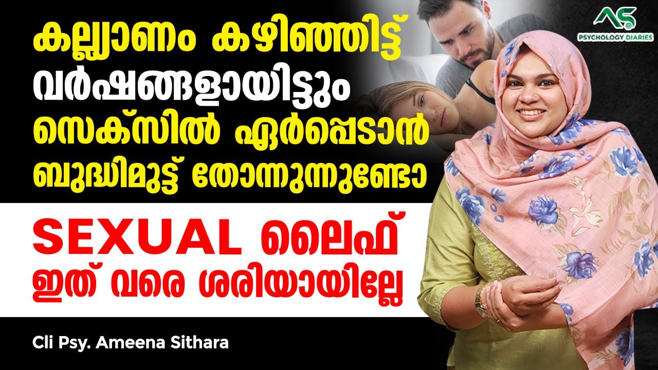 Difficulty in doing sex|Vaginismus malayalam