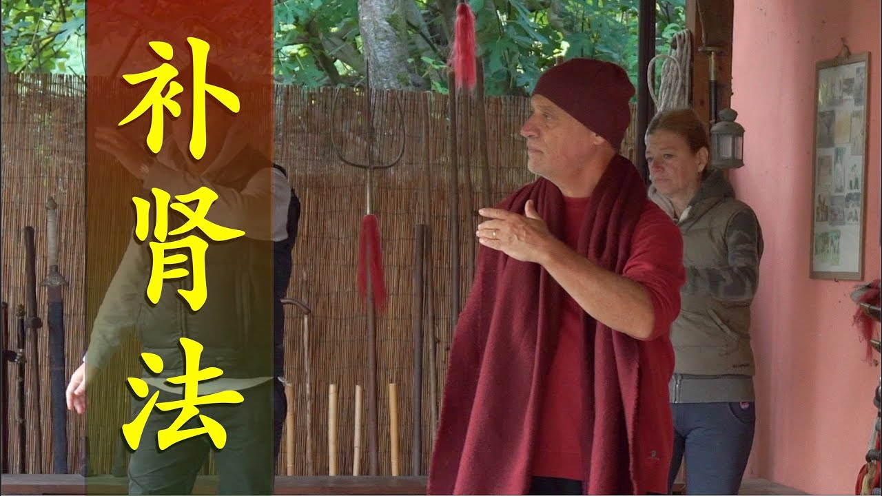 补肾法 BU SHEN FA Kidney tonifying method