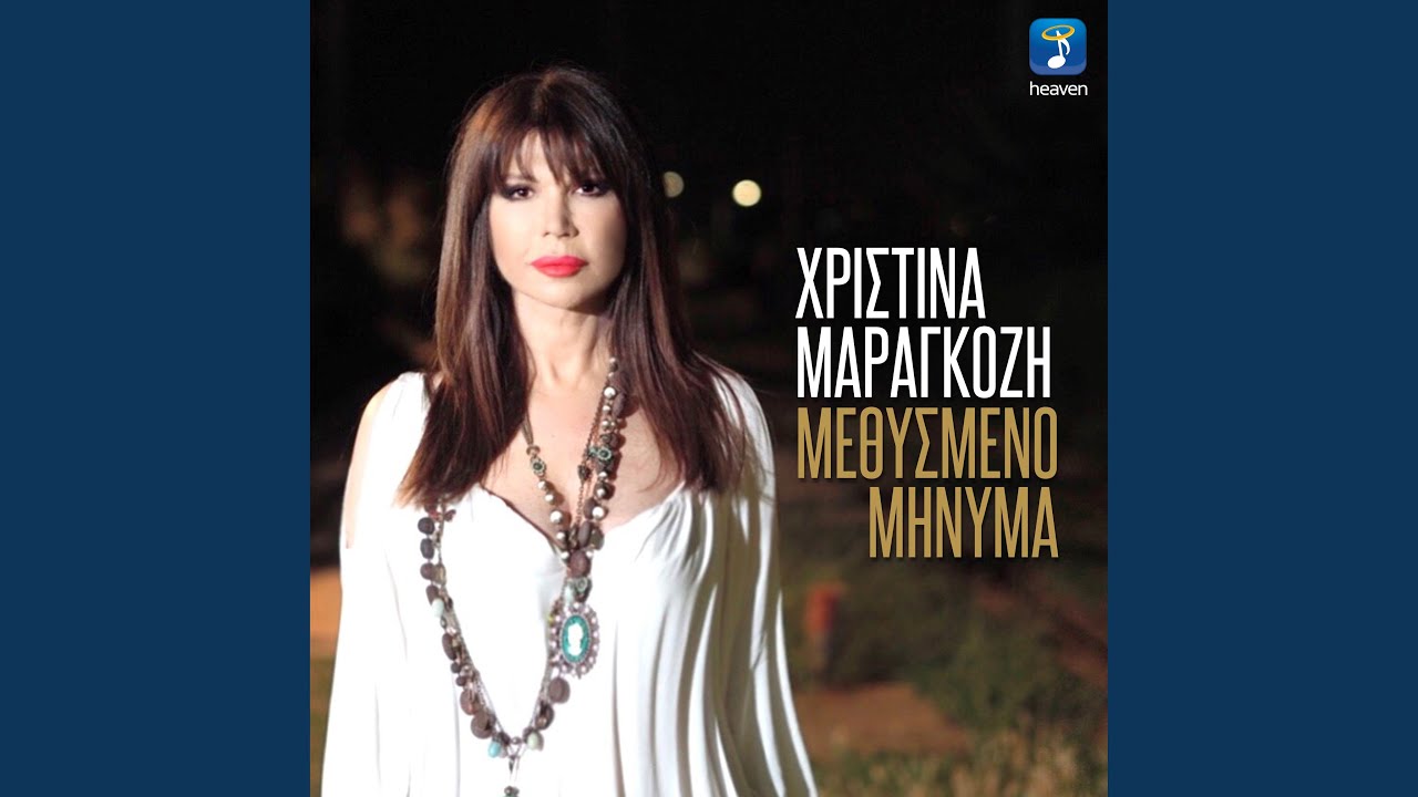 Methismeno Minima
