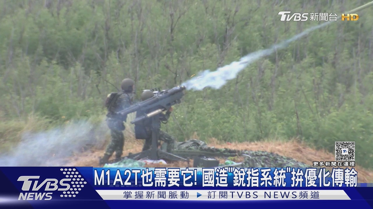M1A2T也需要它! 國造「銳指系統」大量採購關鍵模組 拚優化傳輸 ｜十點不一樣20260228 @TVBSNEWS01