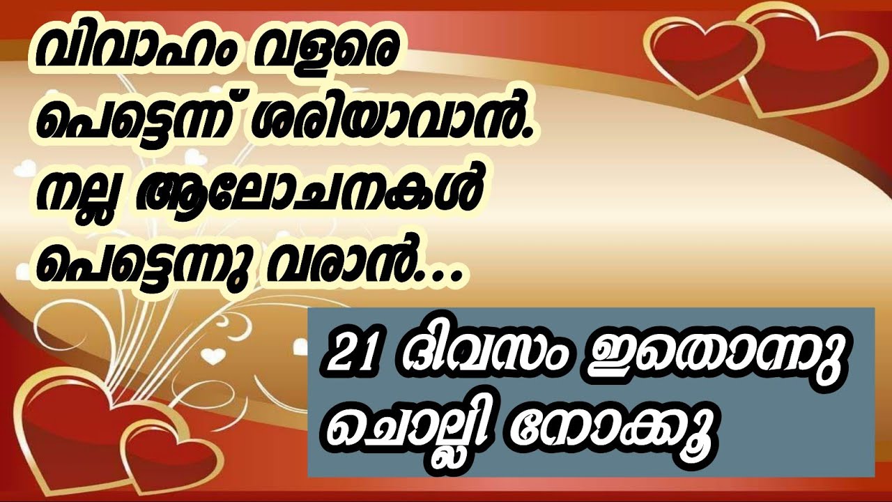 ഇഷ്ടമുള്ളവരെ വിവാഹം നടക്കാനുള്ള കർമ്മങ്ങൾക് ഉസ്താദിൻ നമ്പറിൽ വാട്സ്ആപ് ചെയ്യുക 9585330574