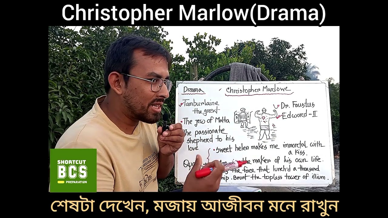 ©️Christopher Marlowe (Drama) ম্যাজিকের মত মনে রাখুন আজীবন 💥