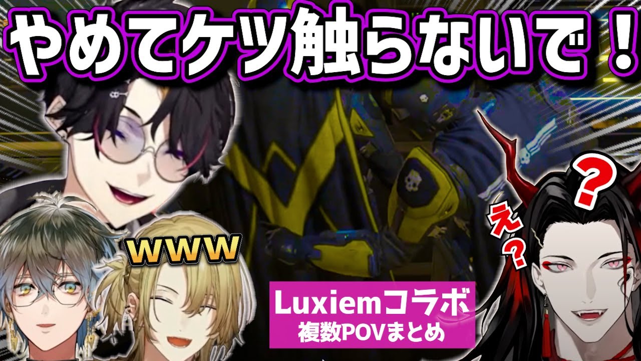 【Luxiem】ゲームバグを利用して自らケ○を捧げる男、闇ノシュウ【にじさんじEN/ 闇ノシュウ/アイクイーヴランド/ルカカネシロ/ヴォックスアクマ/Helldivers2】
