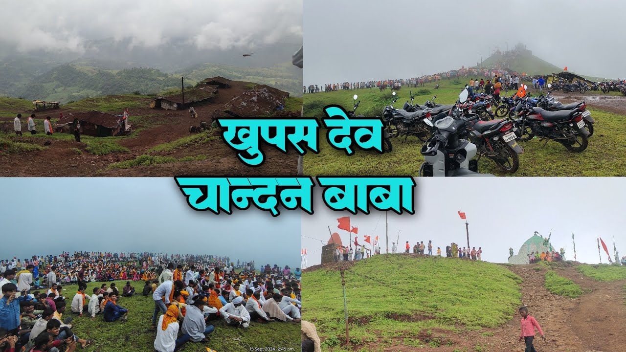 खुपस देव (चाँदन बाबा) प्राचीन आदिवासी ऐतिहासिक मंदीर। सेंधवा तहसील। Khupas Dev Mandir सतपुड़ा पर्वत।