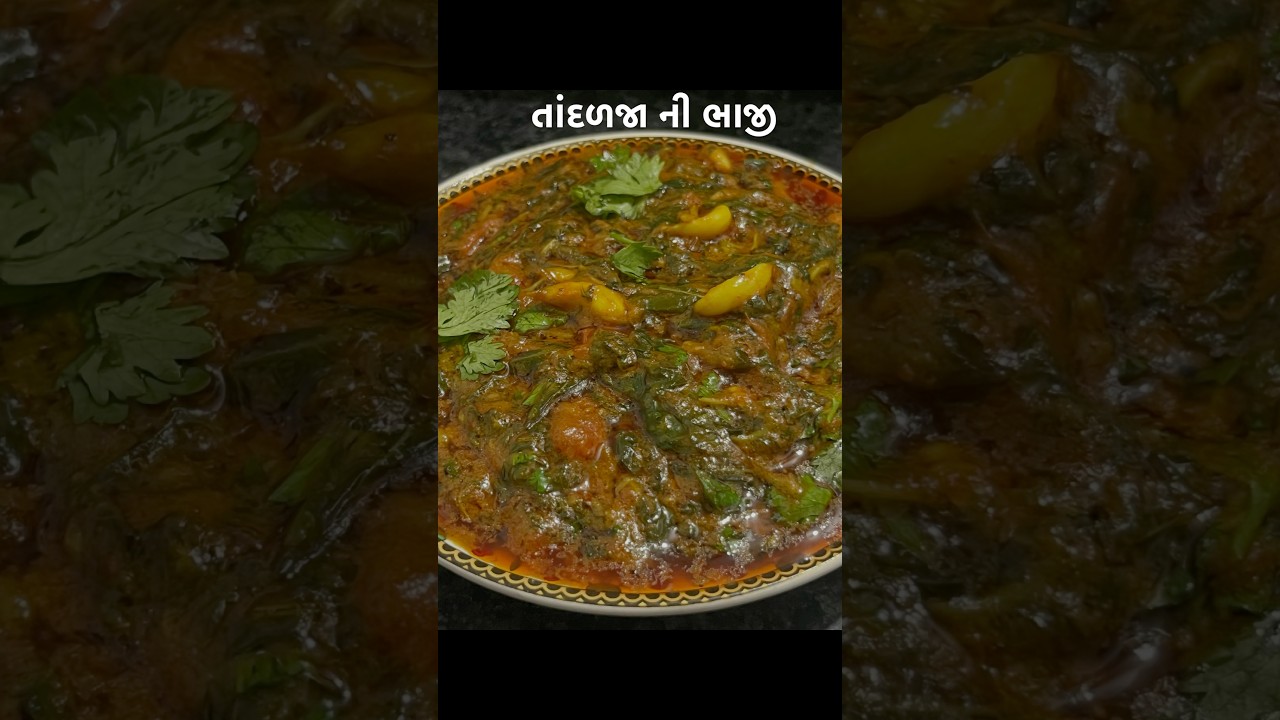 તાંદળજા ની ભાજી નુ શાંક |  tandalaja bhaji | healthy recipe&hellip;