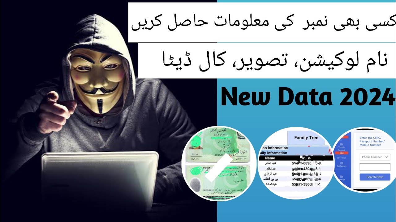 Sim Data Check In Pakistan 2024 CDR Data || Pak Sim Data || New Database 2024