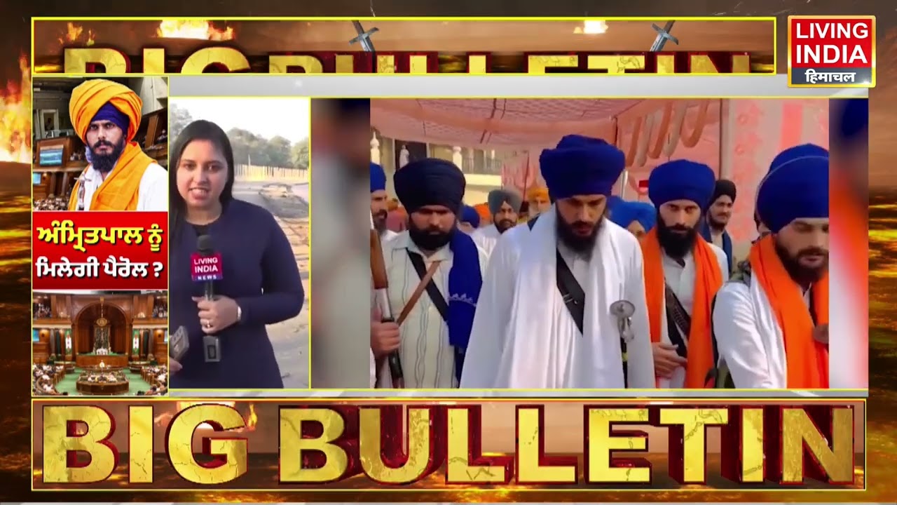 MP Amritpal Singh ਦੀ ਪੈਰੋਲ ਤੇ ਖੜਕਾ, ਡਿਬਰੂਗੜ੍ਹ ਜੇਲ੍ਹ ਤੋਂ ਲਗਾਈ ਗਈ ਗੁਹਾਰ | NSA | Parole Application